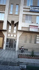 مرکز درمان سوء مصرف مواد برزویه