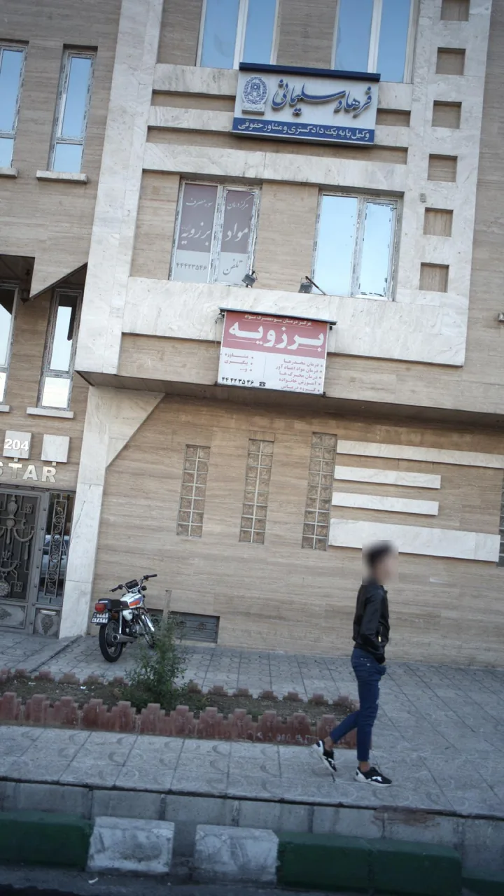مرکز درمان سوء مصرف مواد برزویه - تصویر 4