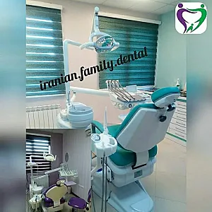 دندانپزشکی خانواده ایرانی