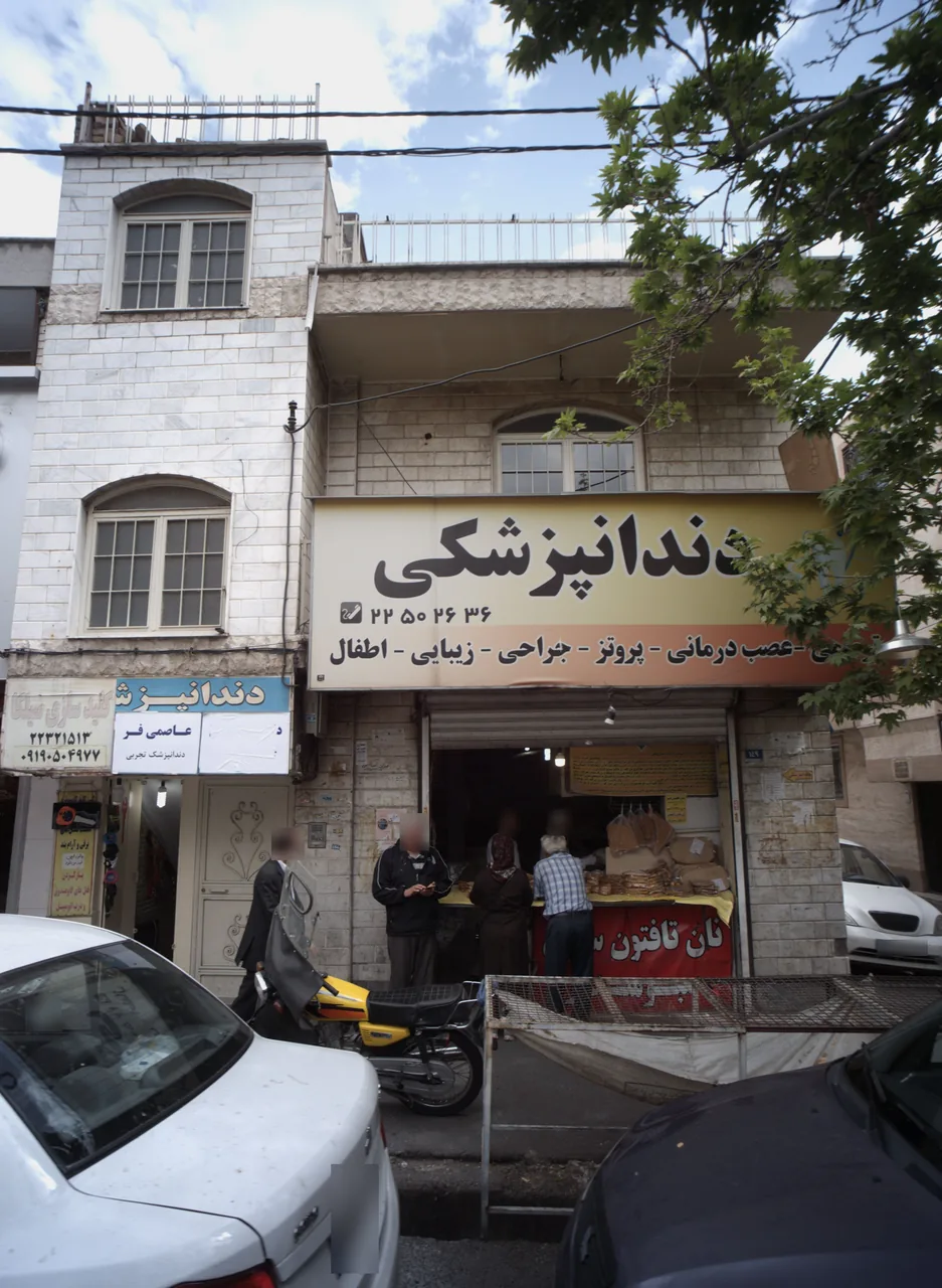 دندانپزشکی عاصمی فر