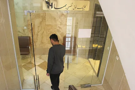 کلینیک تخصصی و فوق تخصصی هما