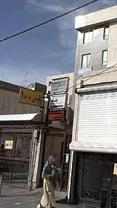 مرکز درمانی مصرف مواد