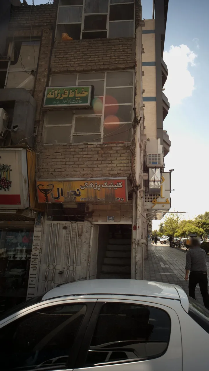 کلینیک پزشکی نچرال - تصویر 2