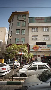 مرکز درمانی و سوء مصرف مواد ابن سینا
