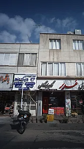 مرکز تخصصی دیاموند
