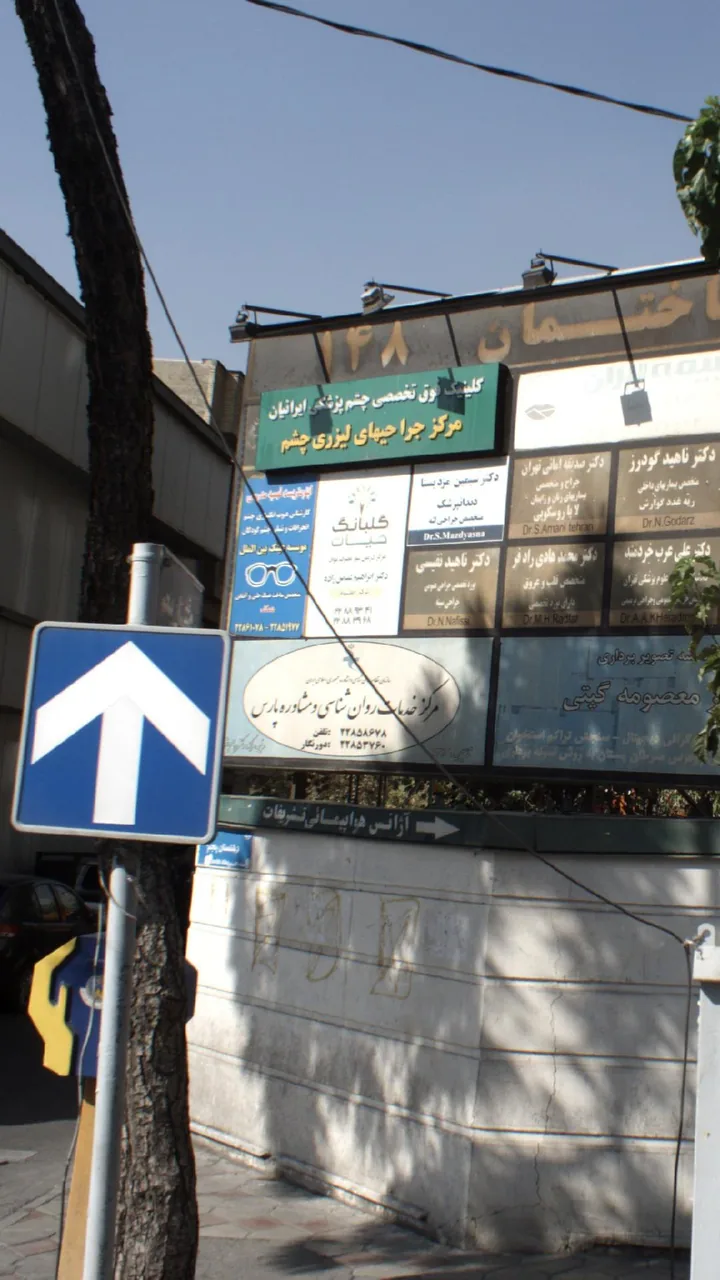 گیلانک