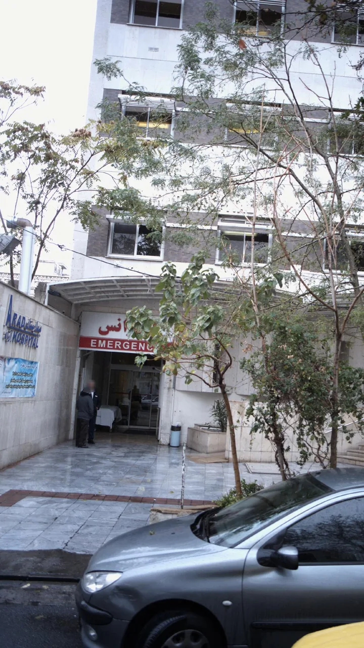 کلینیک بیمارستان آراد