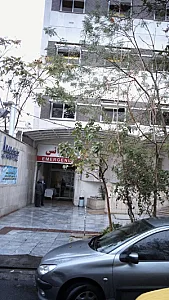 کلینیک بیمارستان آراد