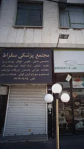 مجتمع پزشکی سقراط