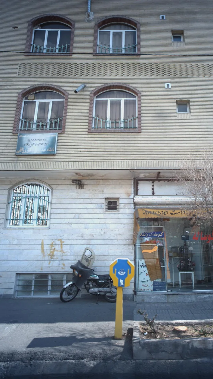 پایگاه بهداشتی دکتر رزاقی