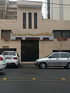 کلینیک دریا