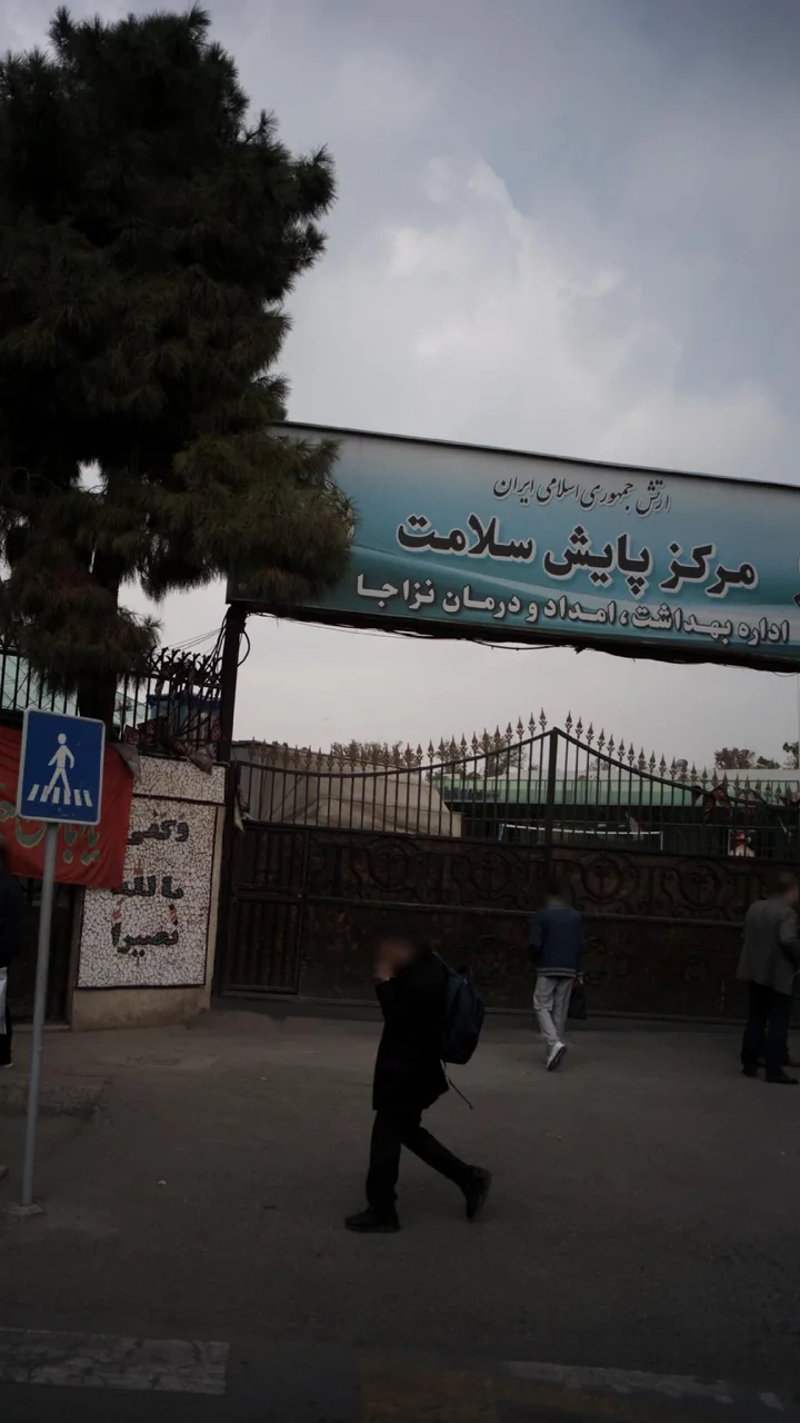 مرکز تخصصی طب کار ابهاد نزاجا - تصویر 4