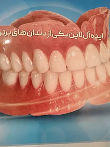 لابراتوار دندانسازی