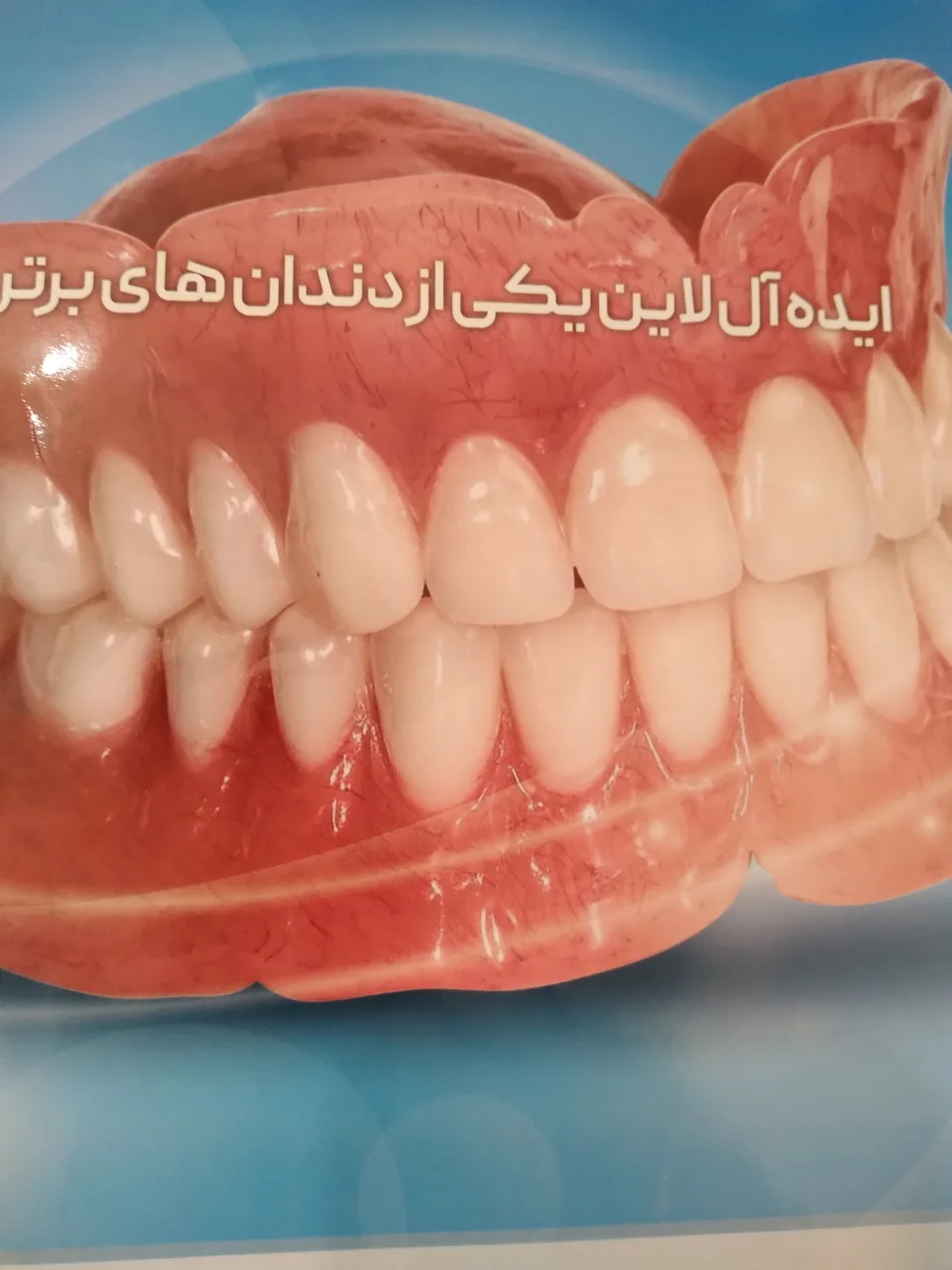 لابراتوار دندانسازی