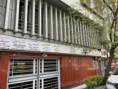 مطب دندانپزشکی دکتر مهناز حیدری