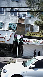 مرکز درمان سوء مصرف مواد تلاش برتر