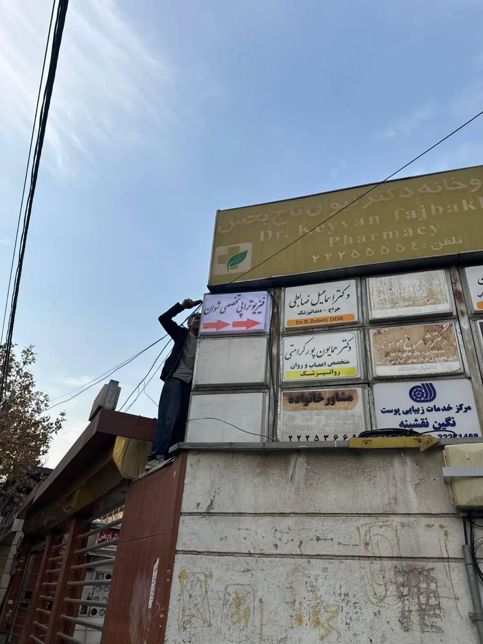 فیزیوتراپی دکتر شوان - تصویر 2