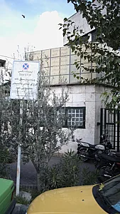 کلینیک گوش،حلق و بینی