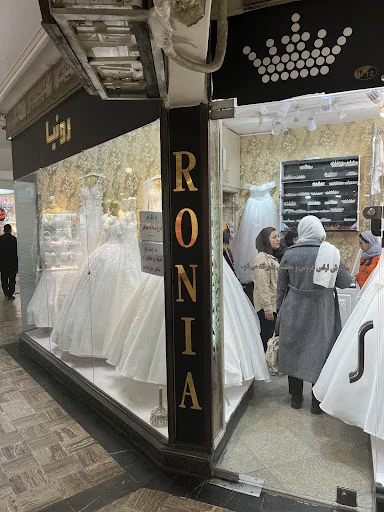 مزون عروس رونیا