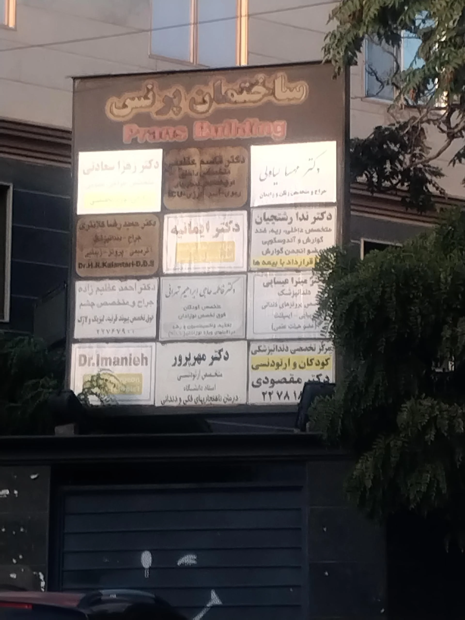 کلینیک میلاد