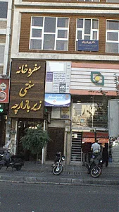 مرکز رادیولوزی تخصصی دهان،فک و صورت پویا پرتو
