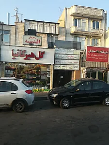 تزریقات