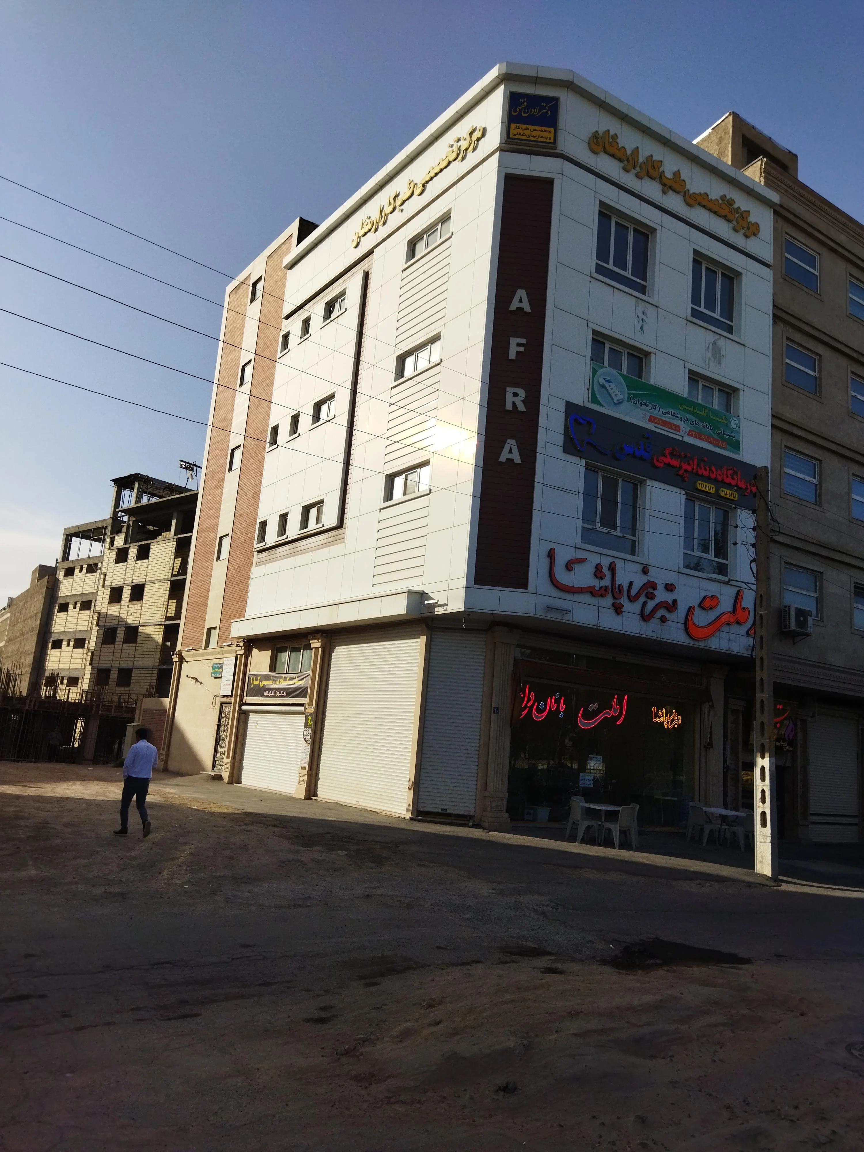 طب کار ارمغان