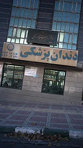 مطب دکترلهراسبی