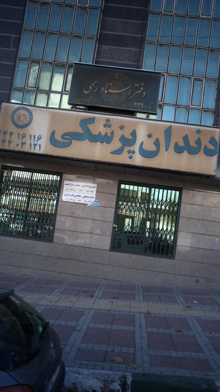 مطب دکترلهراسبی - تصویر 2
