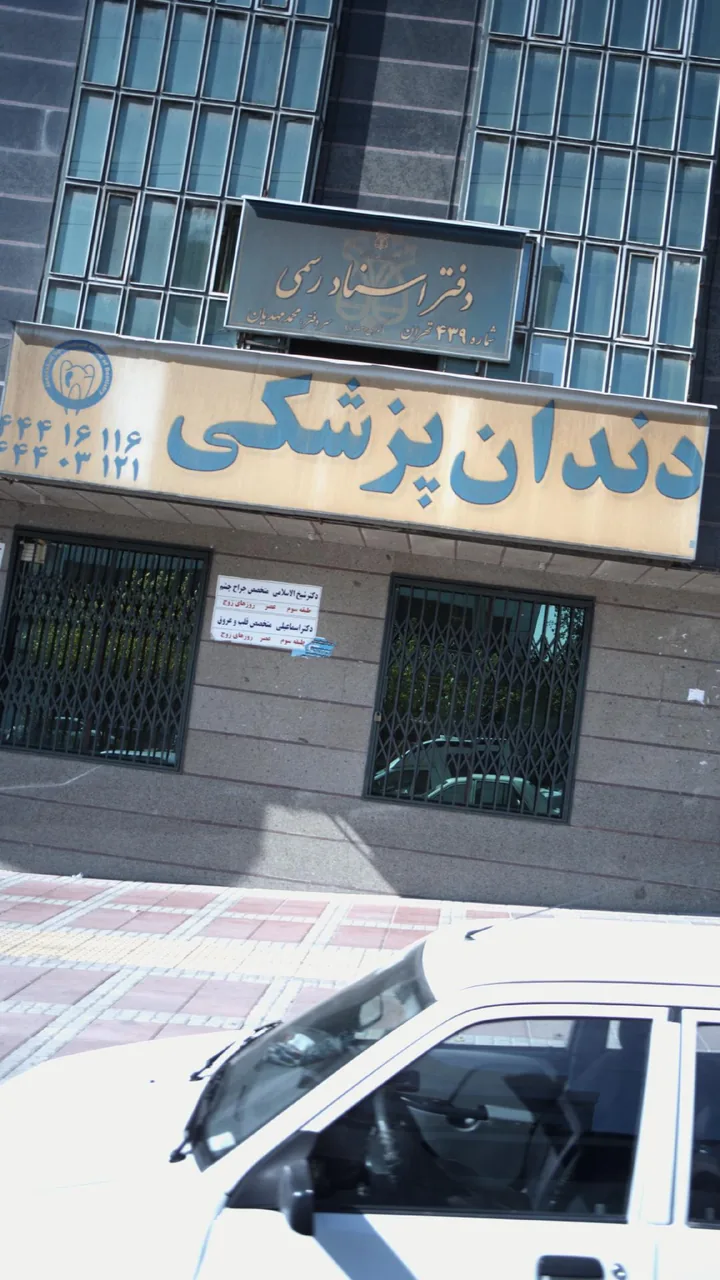 مطب دکترلهراسبی - تصویر 3