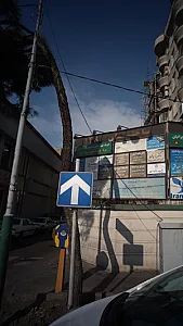 مرکز درمان سوءمصرف مواد گلبانگ حیات