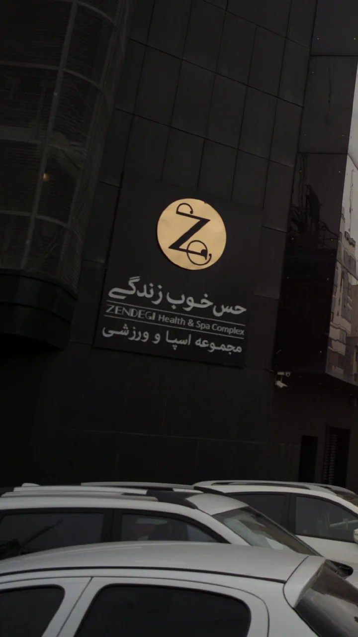 حس خوب زندگی - تصویر 2