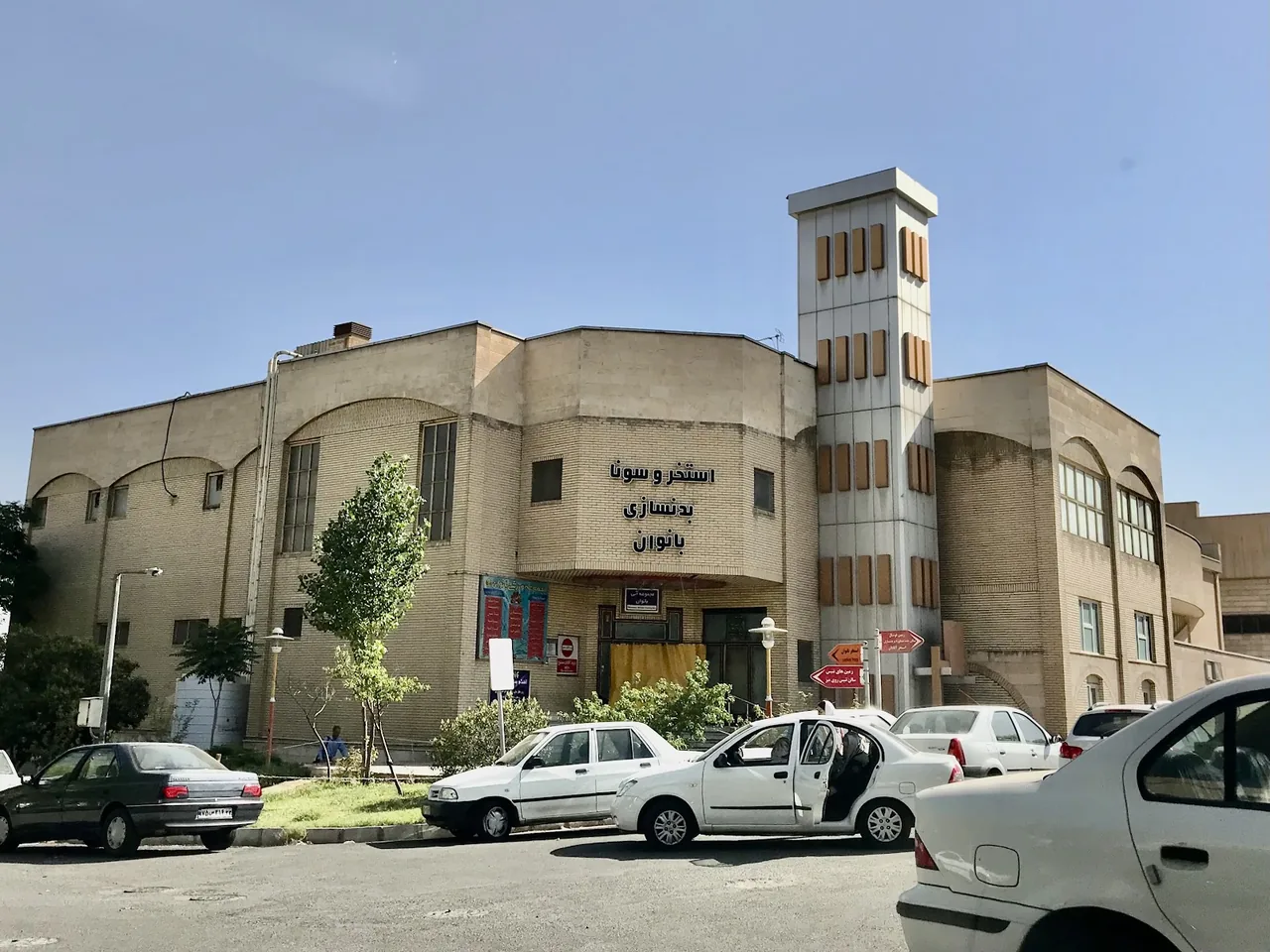 مجموعه ورزشی توانیر طرشت - تصویر 3
