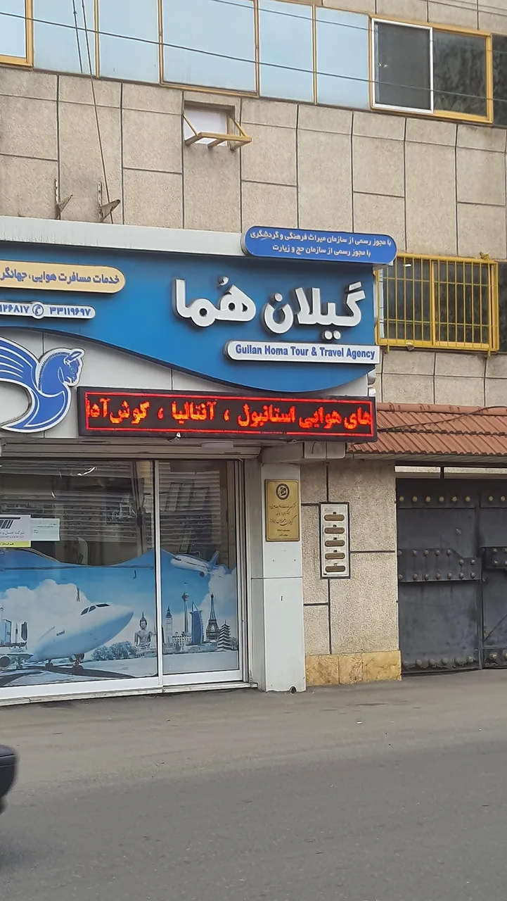 مجموعه ورزشی شهدای طرشت
