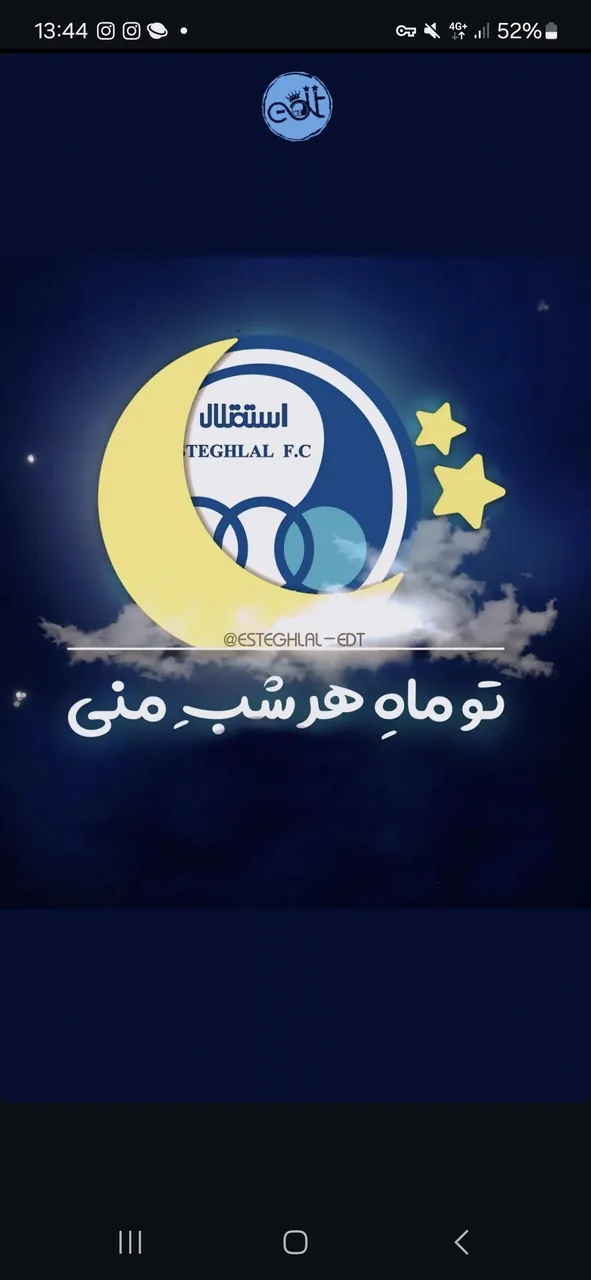 مجموعه ورزشی ناصر حجازی باشگاه استقلال ایران - تصویر 4