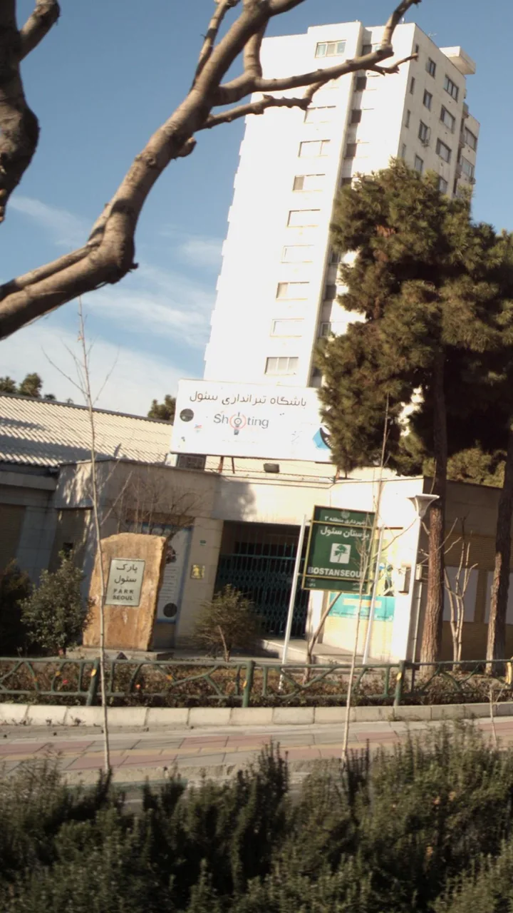 باشگاه تیراندازی سئول - تصویر 2