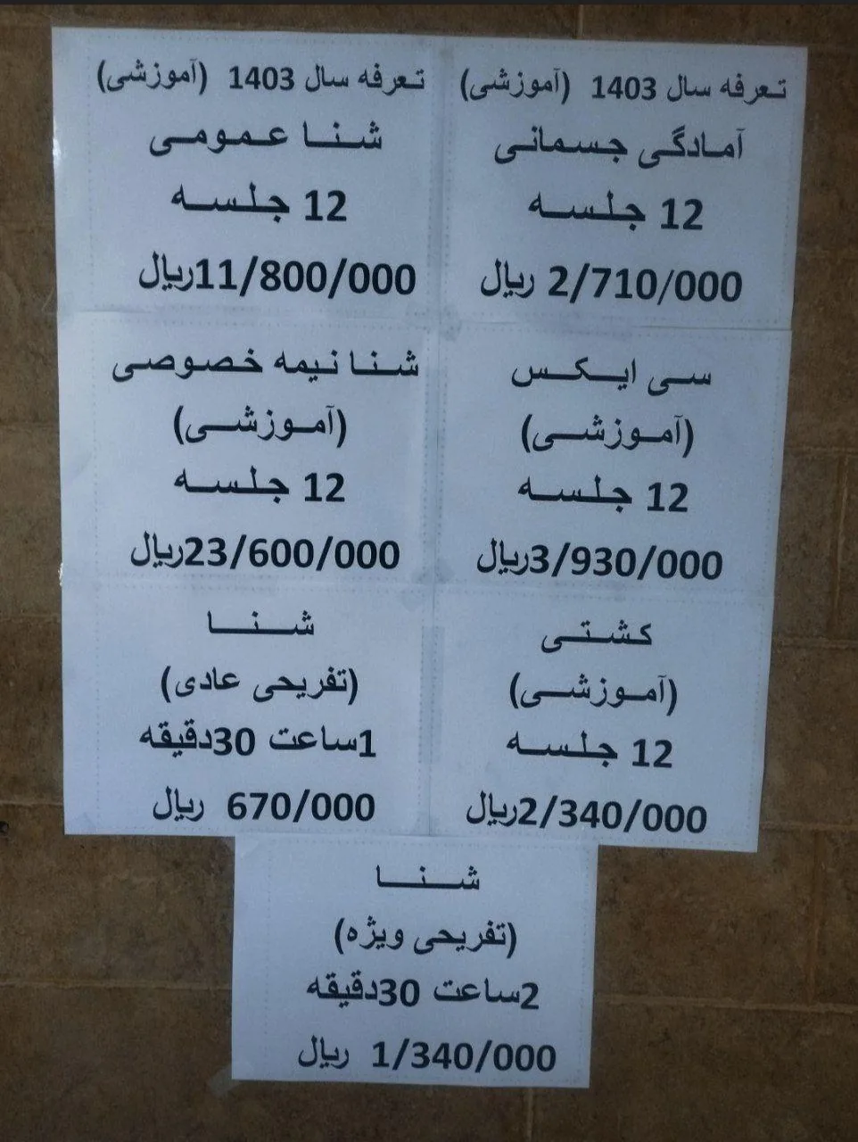 مجموعه ورزشی شهدای خلیج فارس - تصویر 2