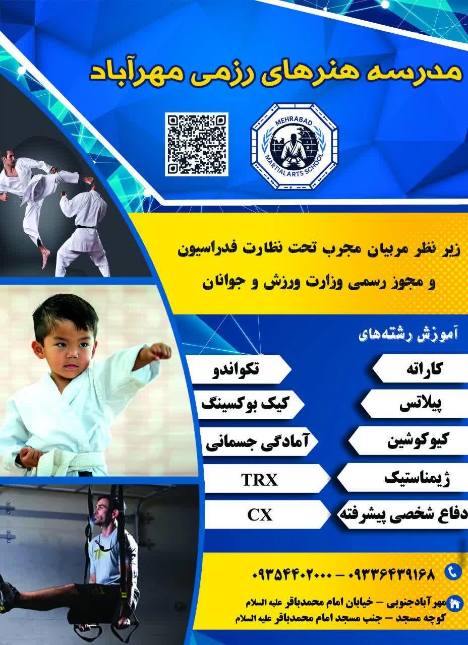 مجموعه ورزشی شهید جهانی پور - مجموعه و سالن ورزشی در تهران - تصویر 2