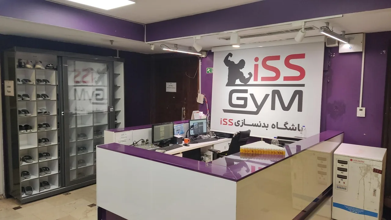 باشگاه ورزشی iss  (iss gym) - تصویر 4