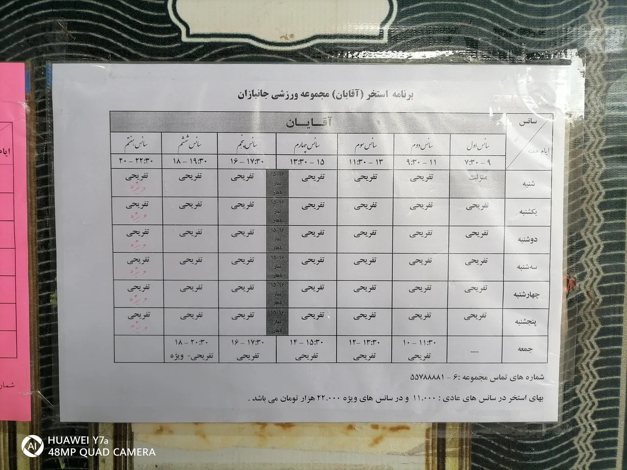 مجموعه ورزشی جانبازان - تصویر 2