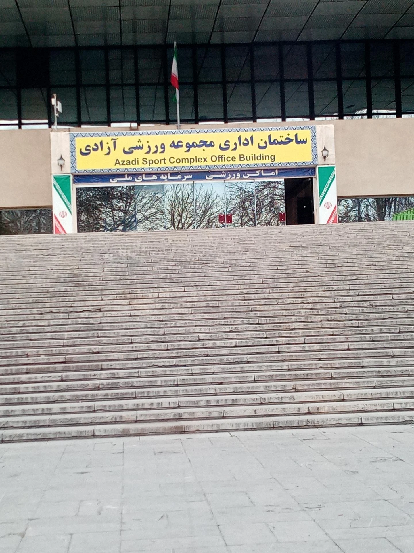 فدراسیون کشتی جمهوری اسلامی ایران