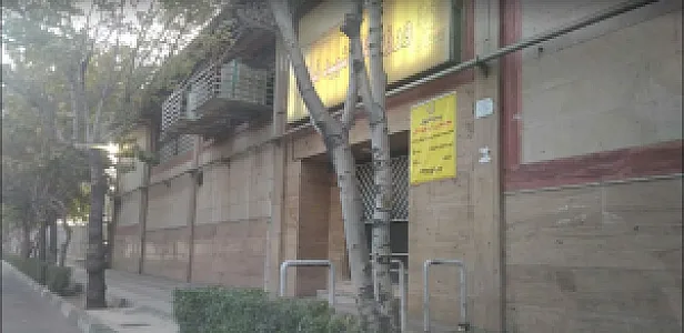 سالن ورزشی شهید نباتی