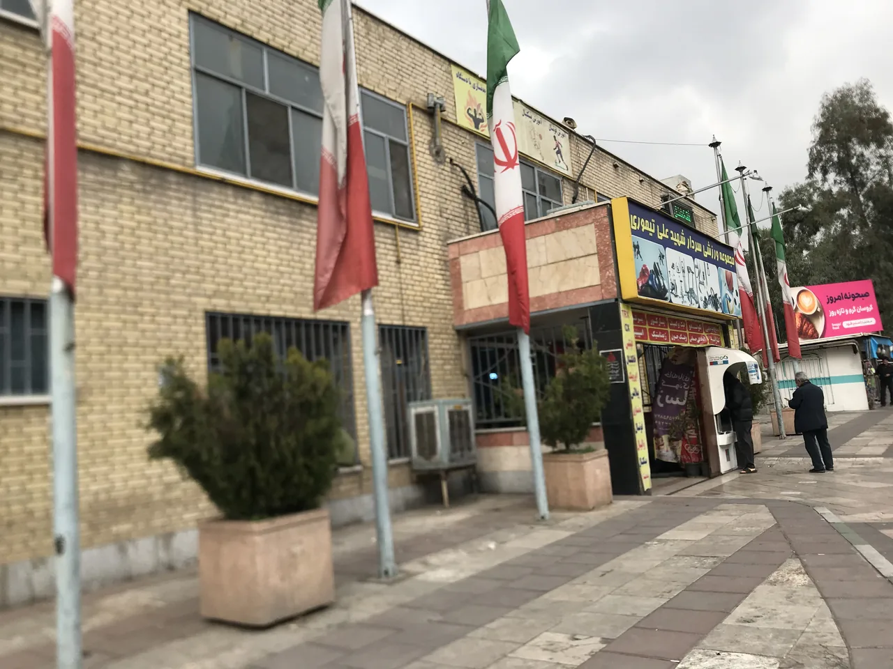 مجموعه ورزشی شهید تیموری - تصویر 4