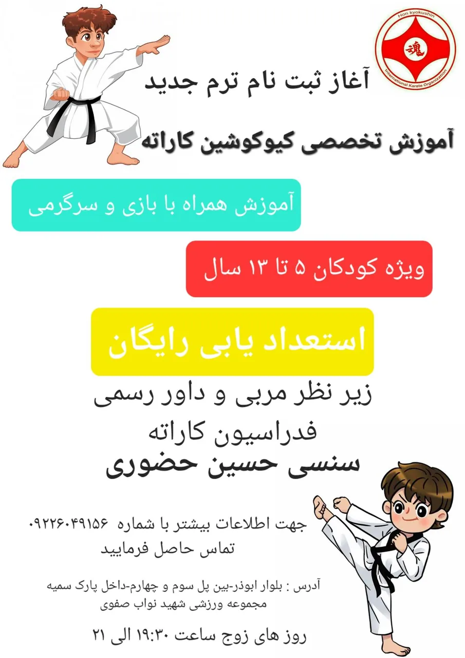 باشگاه ورزشی