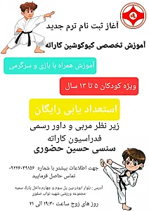 باشگاه ورزشی