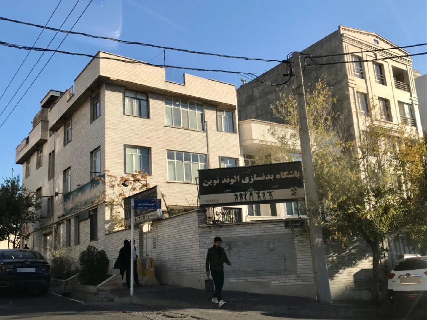 باشگاه بدنسازی بانوان انوشه