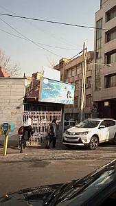 مجموعه ورزشی شهید بنی جمالی