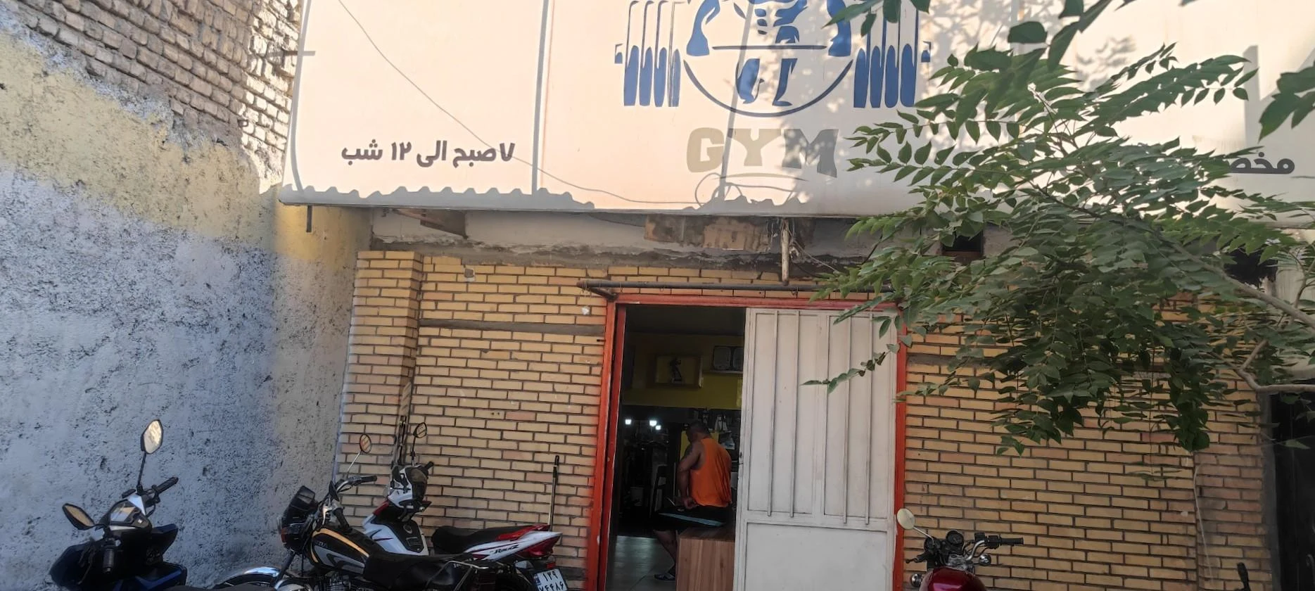 باشگاه اکسیژن - مجموعه و سالن ورزشی در تهران