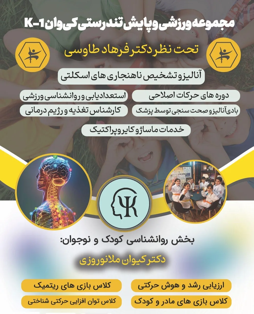مجموعه بدنسازی رزمی و پایش تندرستی K-1 - تصویر 2