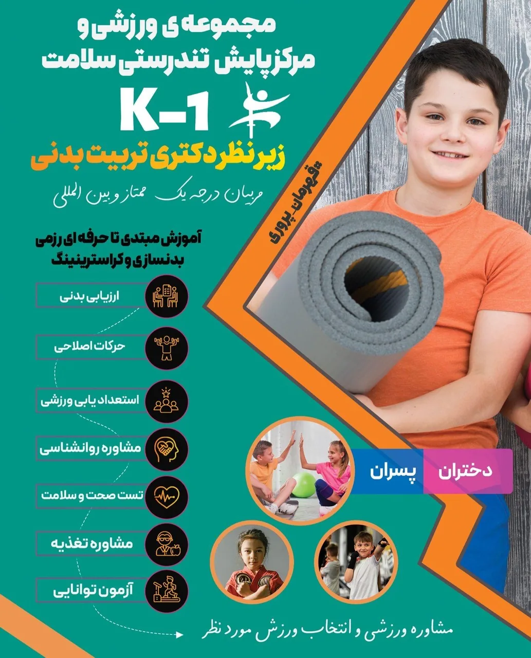 مجموعه بدنسازی رزمی و پایش تندرستی K-1 - تصویر 4